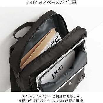 あやの小路　リュック　がま口　黒　ブラック　A4収納 がま口デイパックに新色登場！ | AYANOKOJI | あやの小路